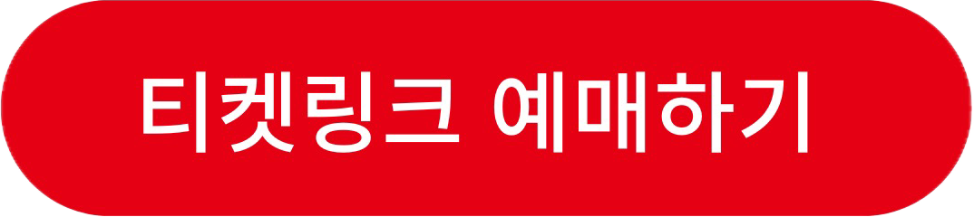 성남 공연 - 티켓링크 예매