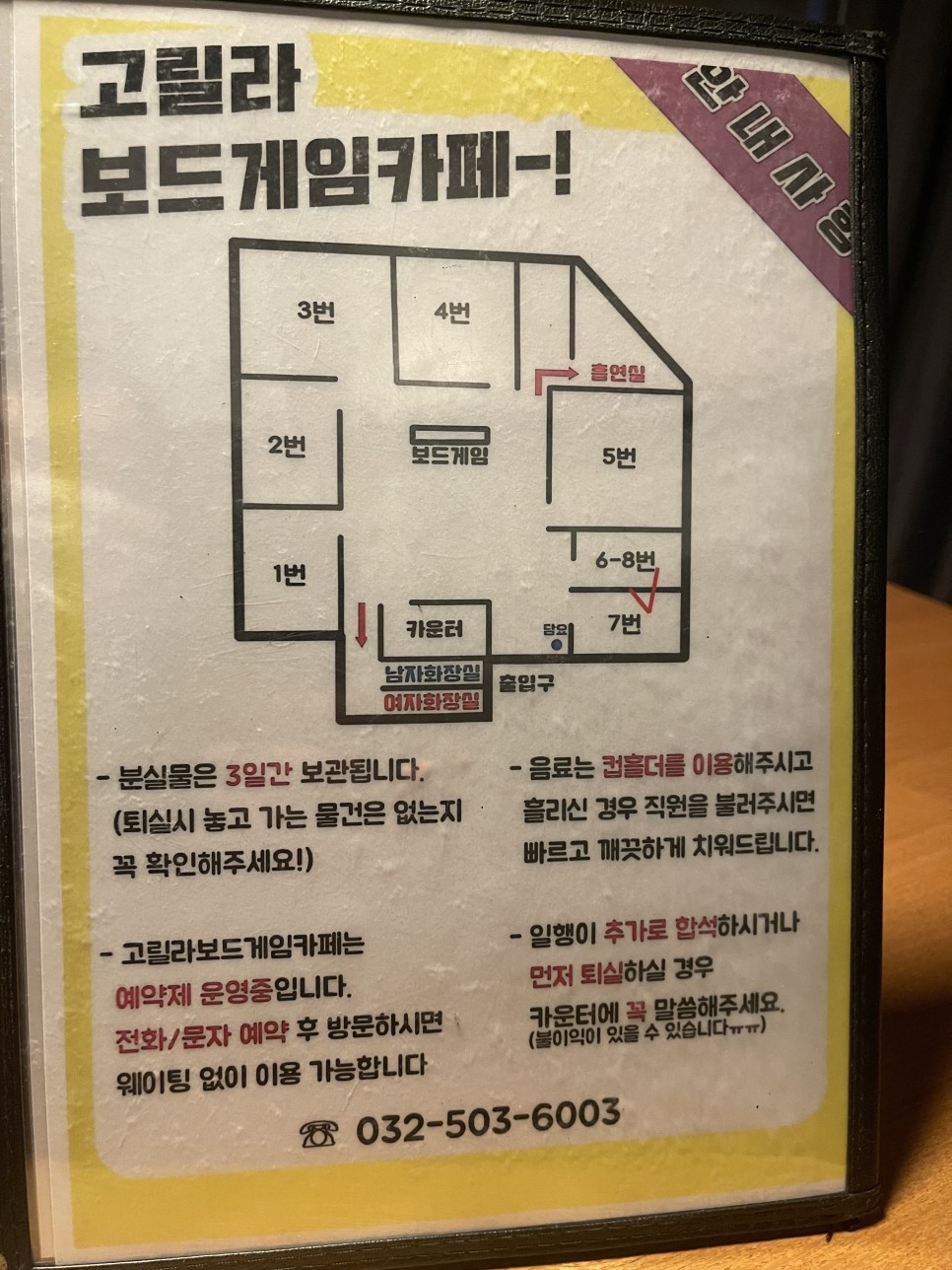 간단한 실내 게임 부평 놀거리 20