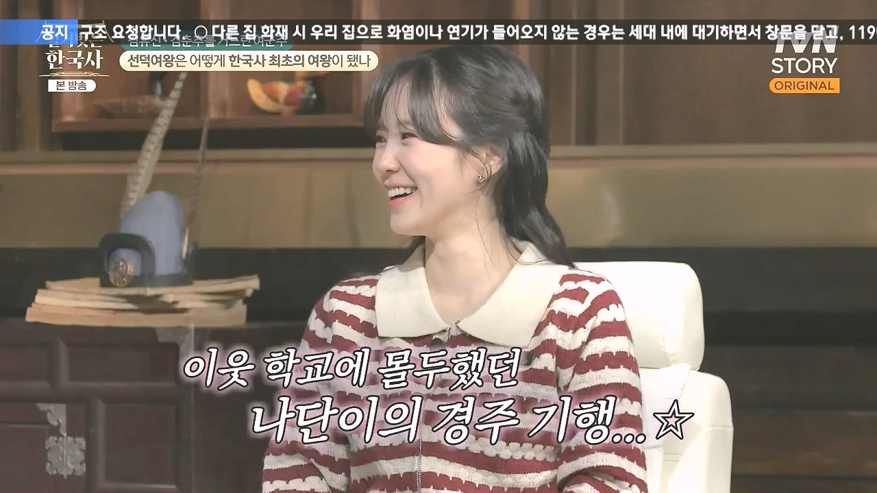 벌거벗은 한국사.E96.240222p-NEXT.mp4_20240806_200750.971.jpg