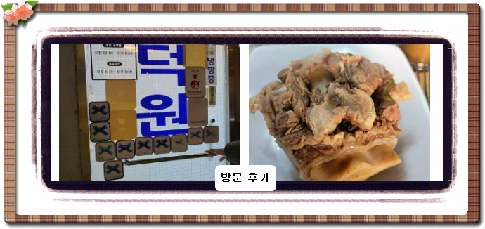 전현무계획2 꼬리곰탕 21회