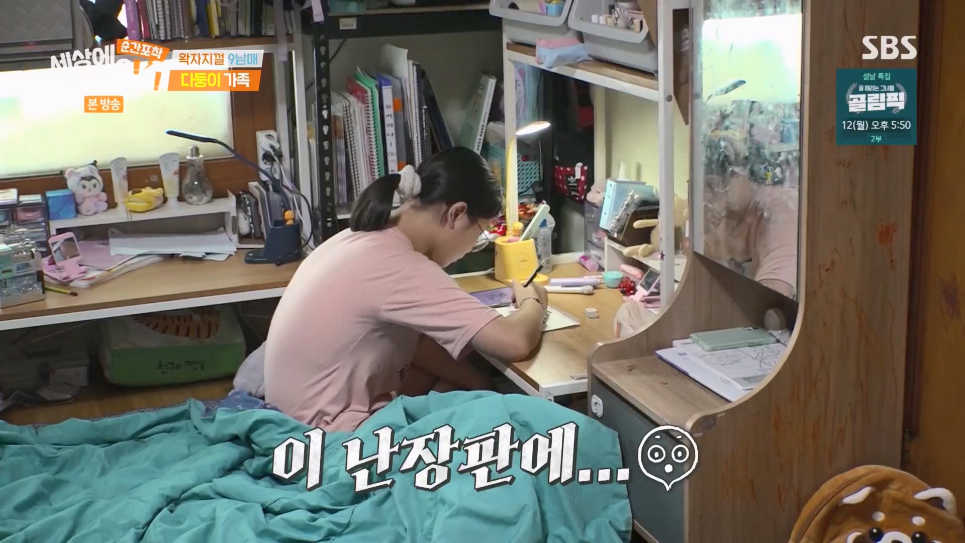 순간포착 세상에 이런일이.E1264.240210p.H264-F1RST.mp4_20240211_190725.044.jpg