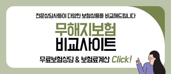 어린이 무해지 보험 무해지보험 추천, 농협 어린이보험 및 5
