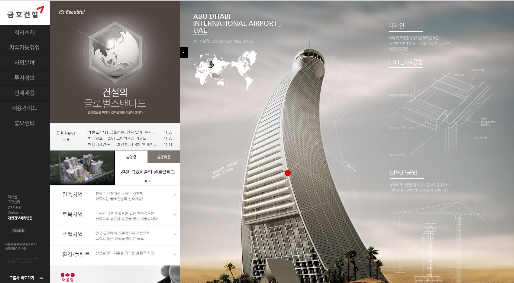  금호건설 배당금(2021년 배당금)