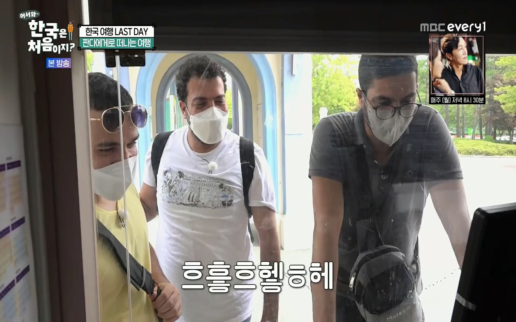 어서와~ 한국은 처음이지.E259.220901p.H264-F1RST.mp4_20220902_202140.365.jpg