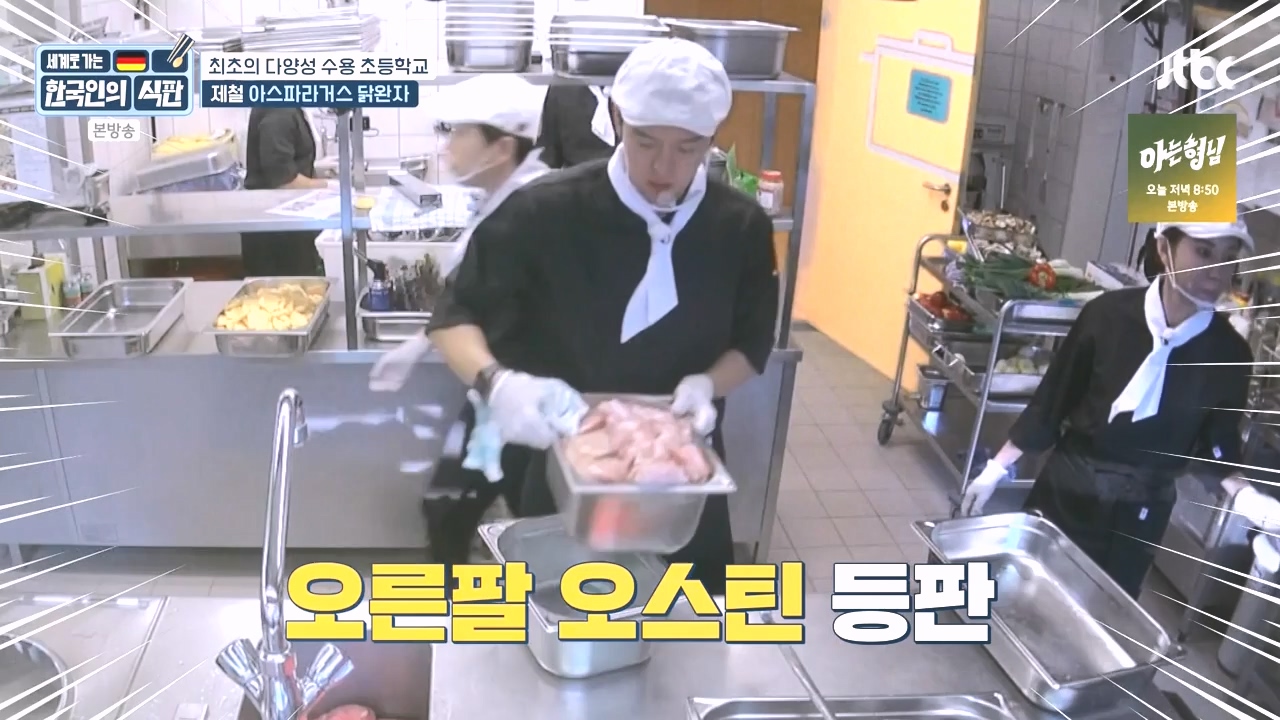 한국인의 식판.E21.230910p-NEXT.mp4_20231023_200018.156.jpg