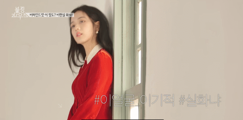  블핑하우스 비하인드 블랙핑크 지수