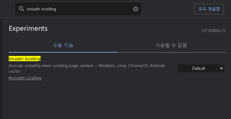 스무스 스크롤링