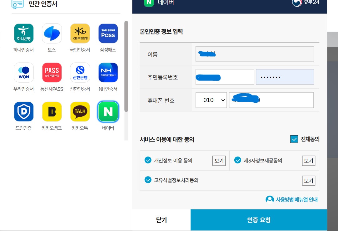 장애수당,신청방법 및 지원내용