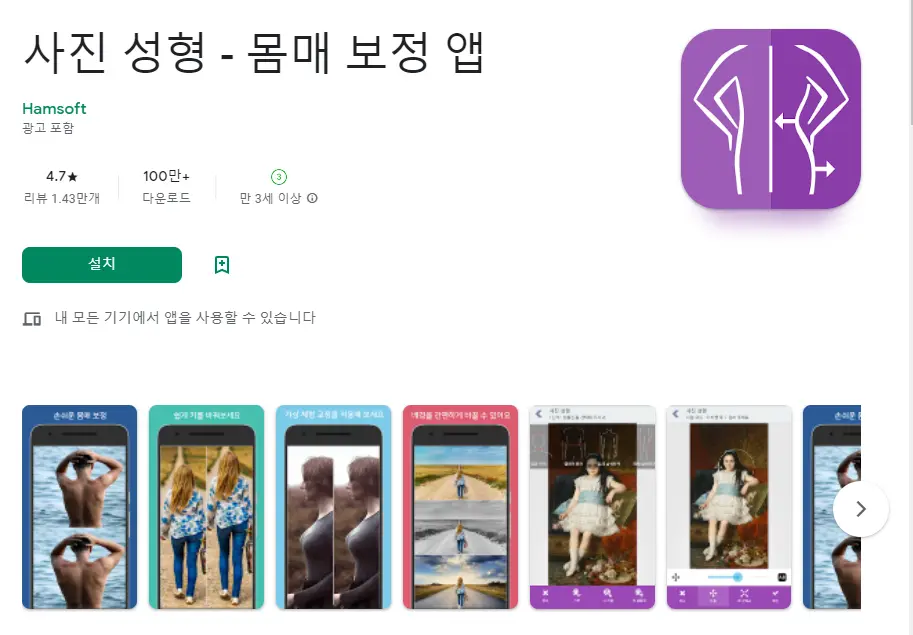  사진 보정 어플 추천 / 모바일 포토샵 앱