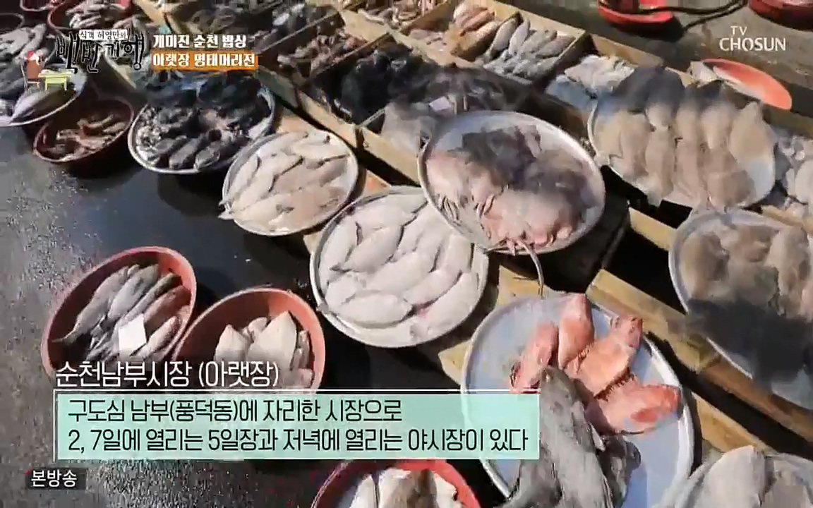 식객 허영만의 백반기행.E146.220402p-NEXT.mp4_20220404_174150.911.jpg