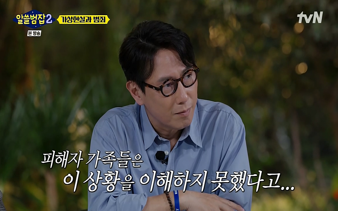 알쓸범잡 2.E16.220502p-NEXT.mp4_20220502_174822.728.jpg