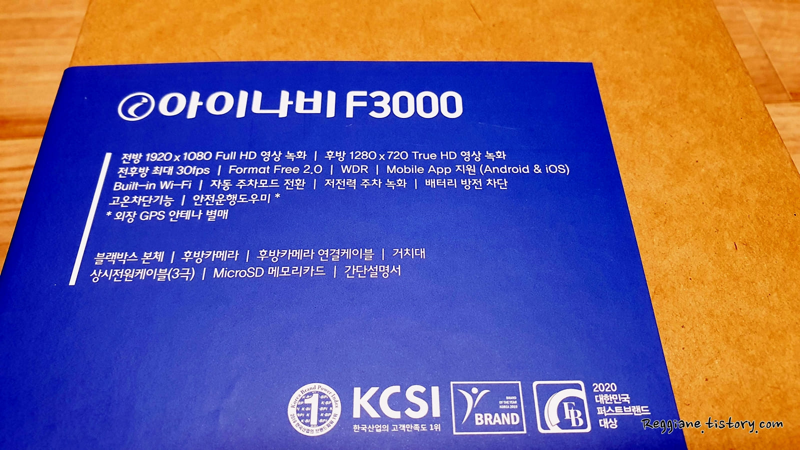  블랙박스 :: 아이나비 F3000, 구입하고 패키지를 뜯어봤습니다