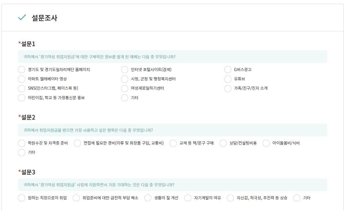 경기여성취업지원금 신청방법