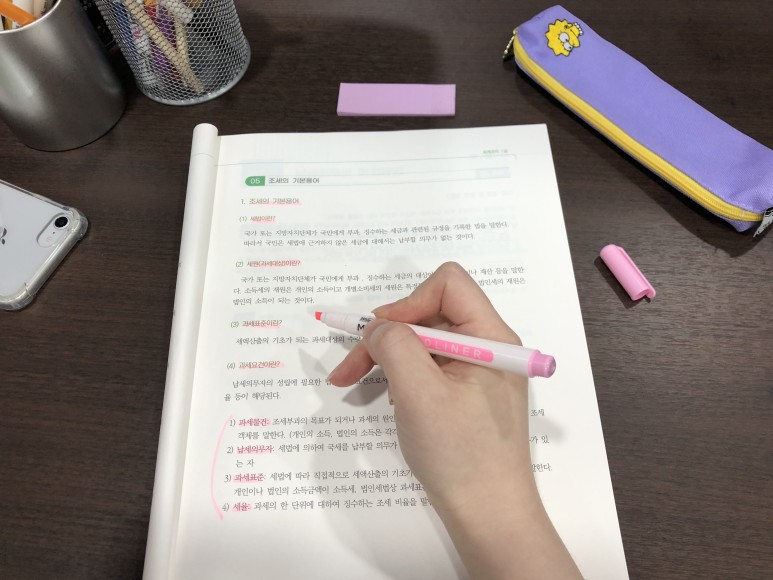 합격방법 공유회계관리 1급 독학 4