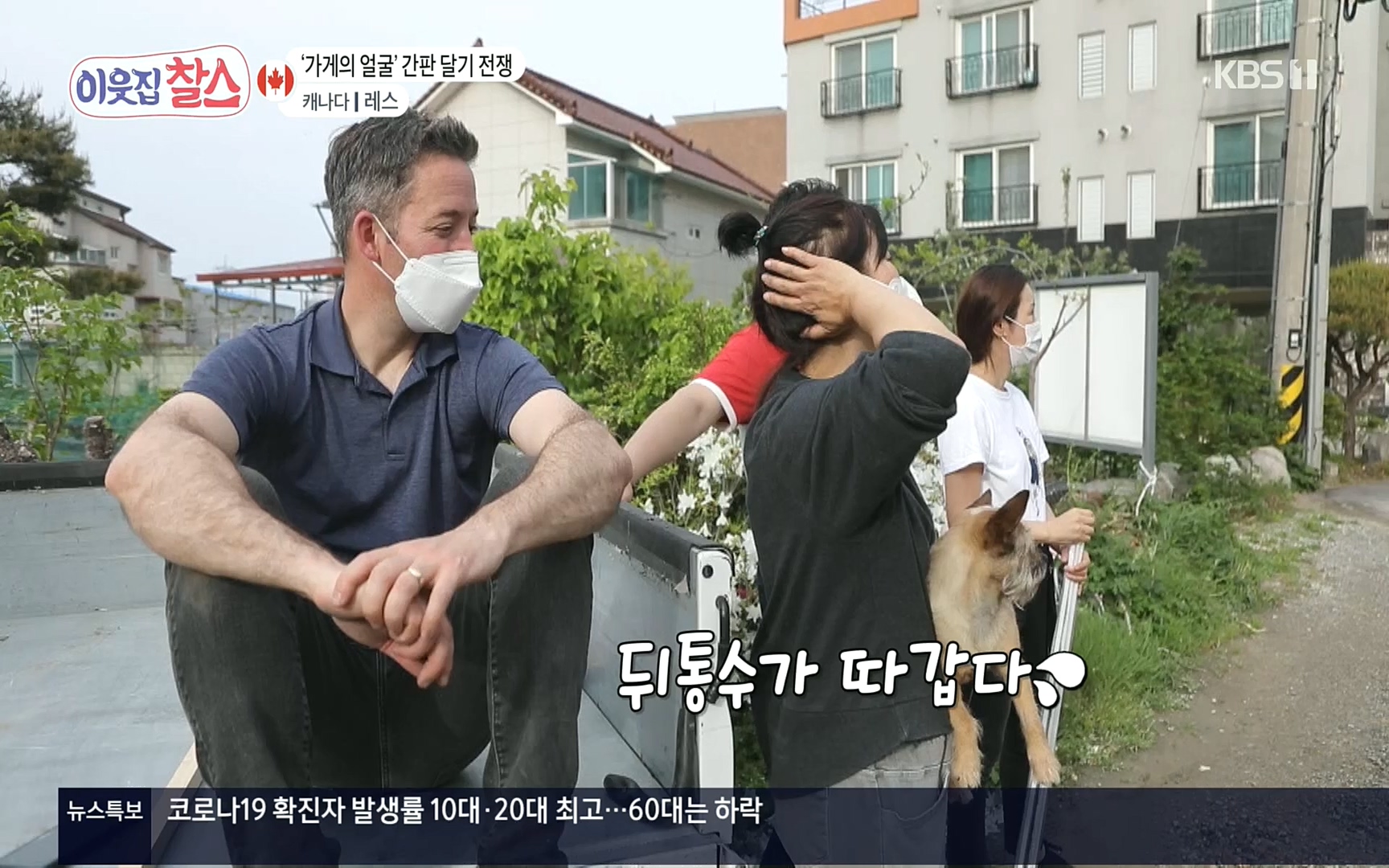 이웃집 찰스.E341.220607p.H264-F1RST.mp4_20220608_204536.370.jpg