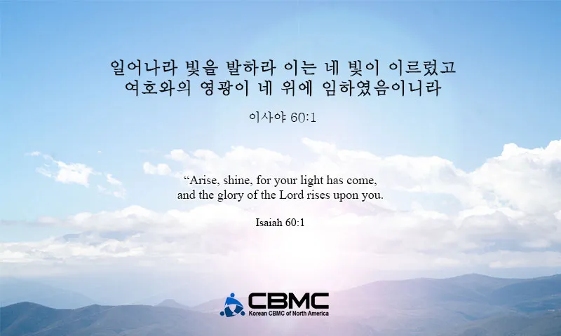 이사야 43장 2절 묵상 - 네가 물 가운데로 지날 때에 내가 너와 함께 할 것이라_9