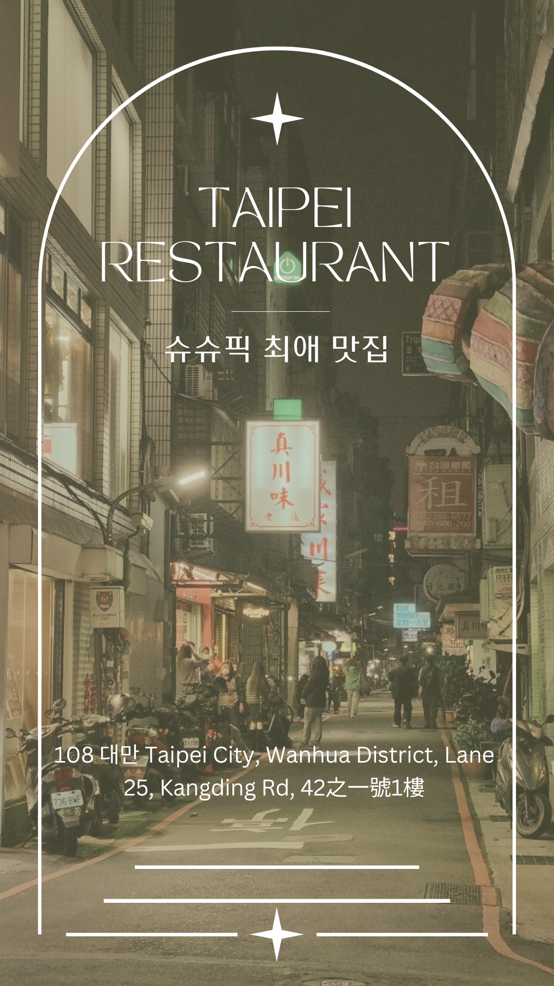 대만 최애 맛집