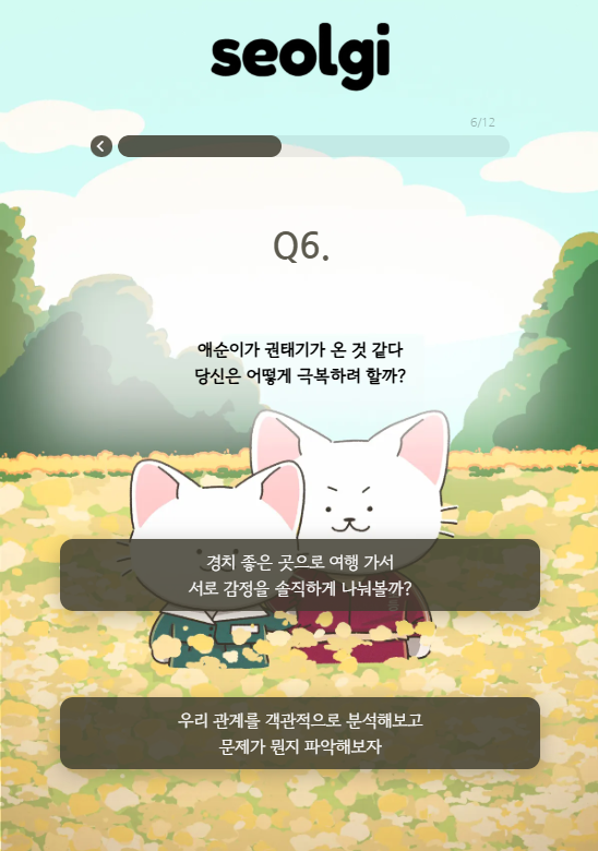 '폭싹 속았수다' 관식이 심리테스트