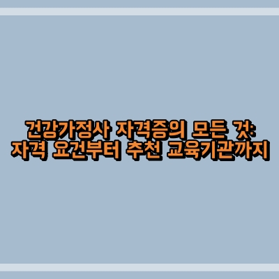 섬네일 이미지로, 제목과 동일한 텍스트가 적혀 있습니다.