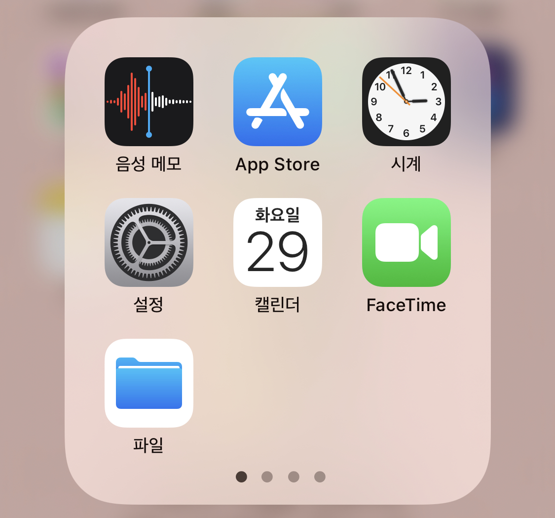  아이폰 face id 마스크 인식이 힘들면 비밀번호 4자리로 변경!