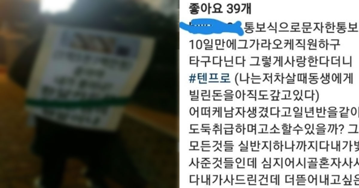  강남 텐프로 업소 앞에서 시위하는 남자 정체;;