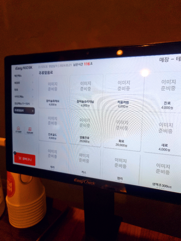 영등포구청역 영등포오징어