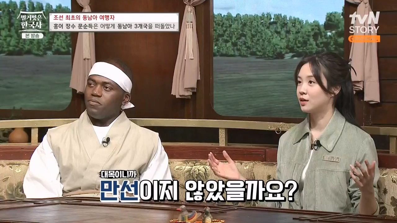 벌거벗은 한국사.E77.231012p-NEXT.mp4_20240515_172033.221.jpg
