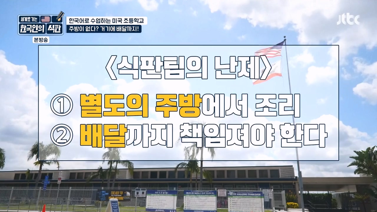 한국인의 식판.E07.230507p-NEXT.mp4_20231009_181532.013.jpg