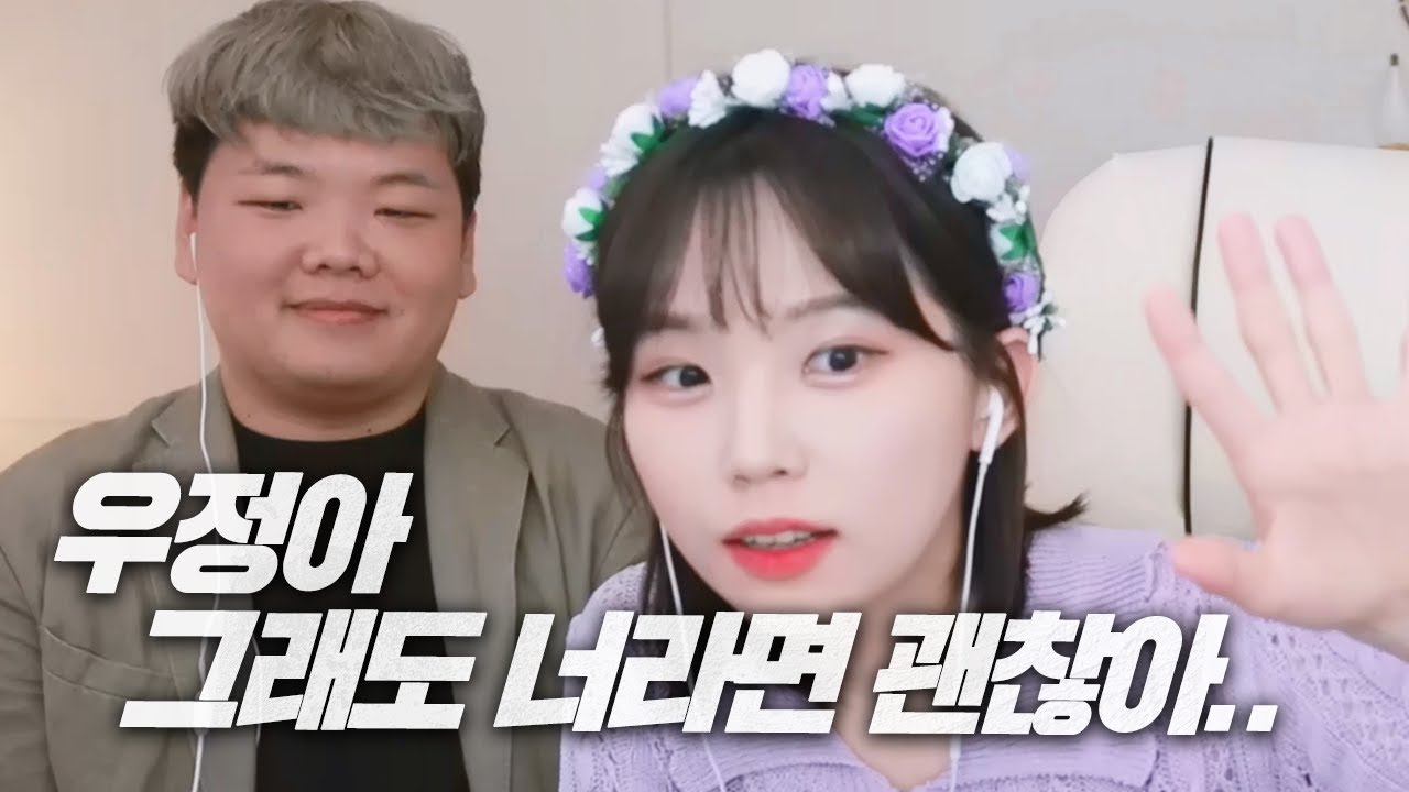  유튜버 우정잉은 유튜브로 한달에 얼마를벌까?