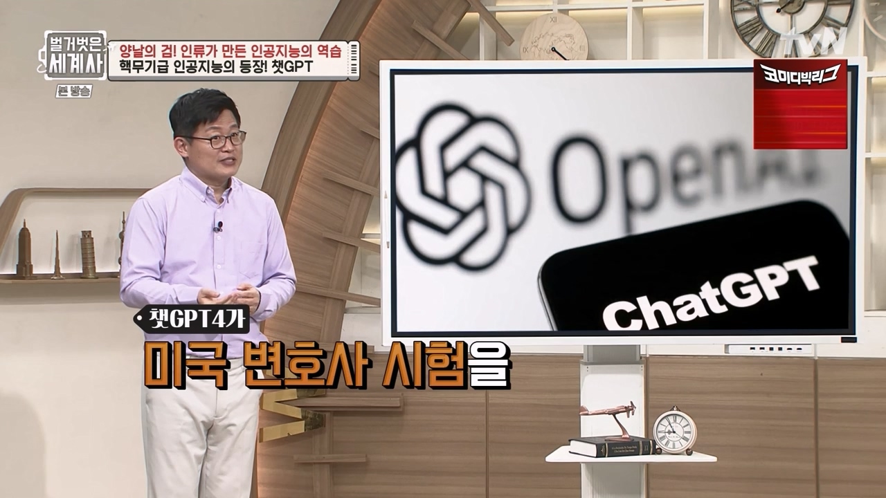 벌거벗은 세계사.E107.230712p-NEXT.mp4_20240210_212849.760.jpg