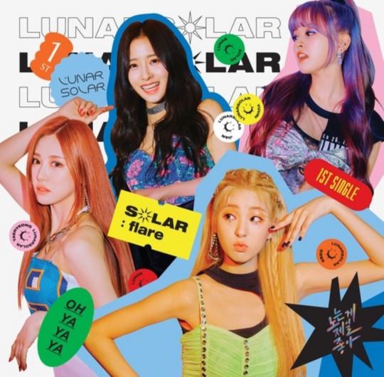 루나솔라 이미지