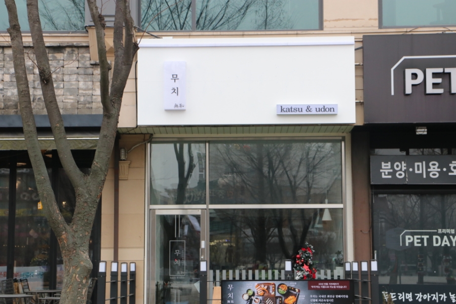 돔 종류이름 극찬했던 일산 15