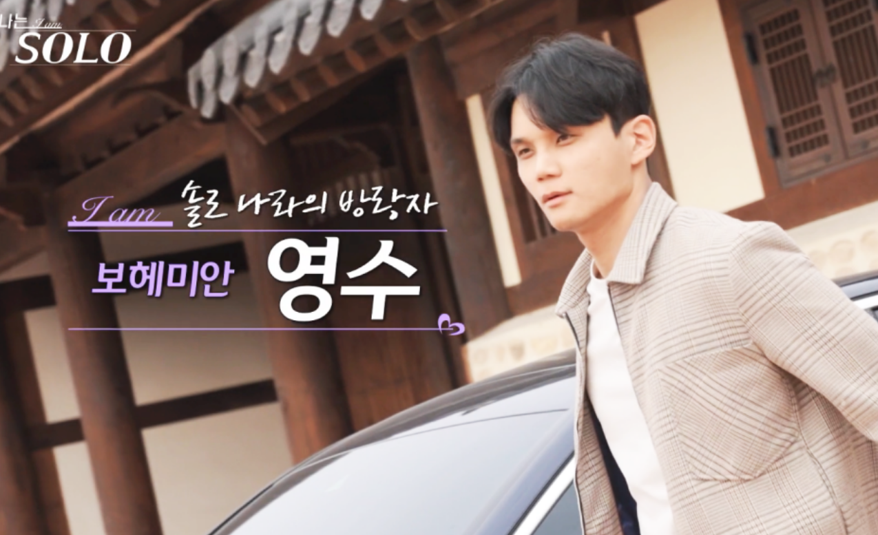  13기 출연진  광수 영수 영호 영식 광수 영철 상철 영숙 정숙 순자 영자 옥순 현숙 이상형 취미 거주지 특기 직업 매력 나이