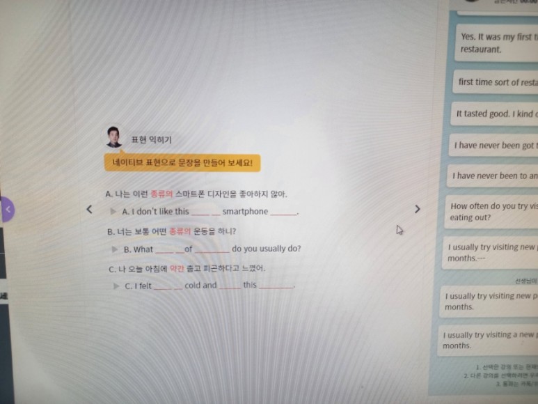 일대일영어회화, 랭디 (Langdy) 전화영어로 자막 8