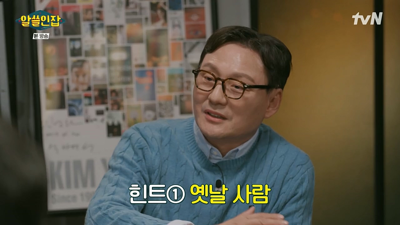 알아두면 쓸데없는 신비한 인간 잡학사전.E02.221210p-NEXT.mp4_20221211_153446.732.jpg