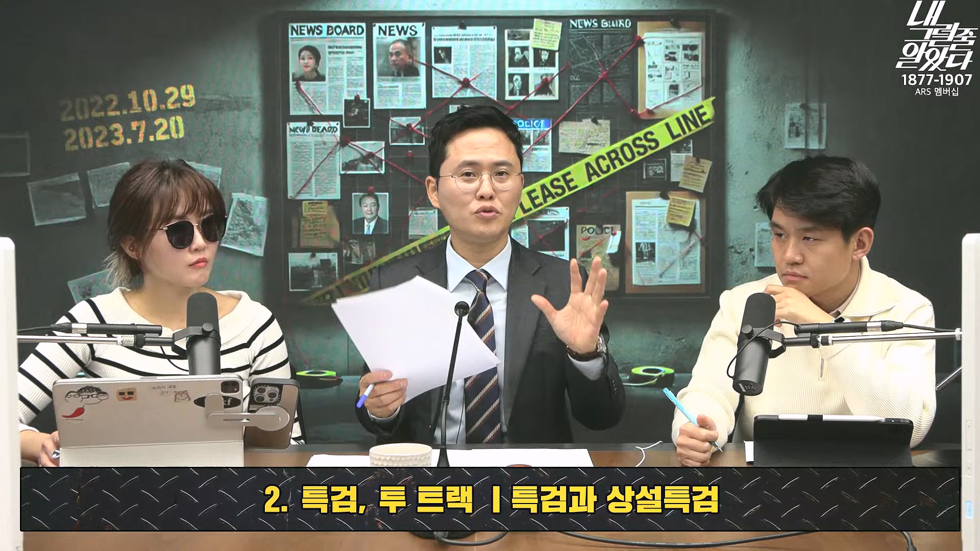 [이재석의 내그럴줄알았다] 지지율 19%...부정평가 1위 '경제' _ 기추자 _ 이봉우 _ 2024년 11월 29일 금요일.mp4_20241130_131250.103.jpg