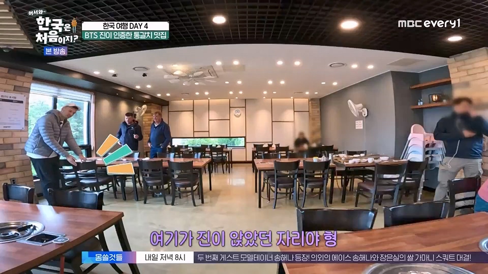어서와 한국은 처음이지.E271.230713p.WANNA.mp4_20230714_212531.525.jpg