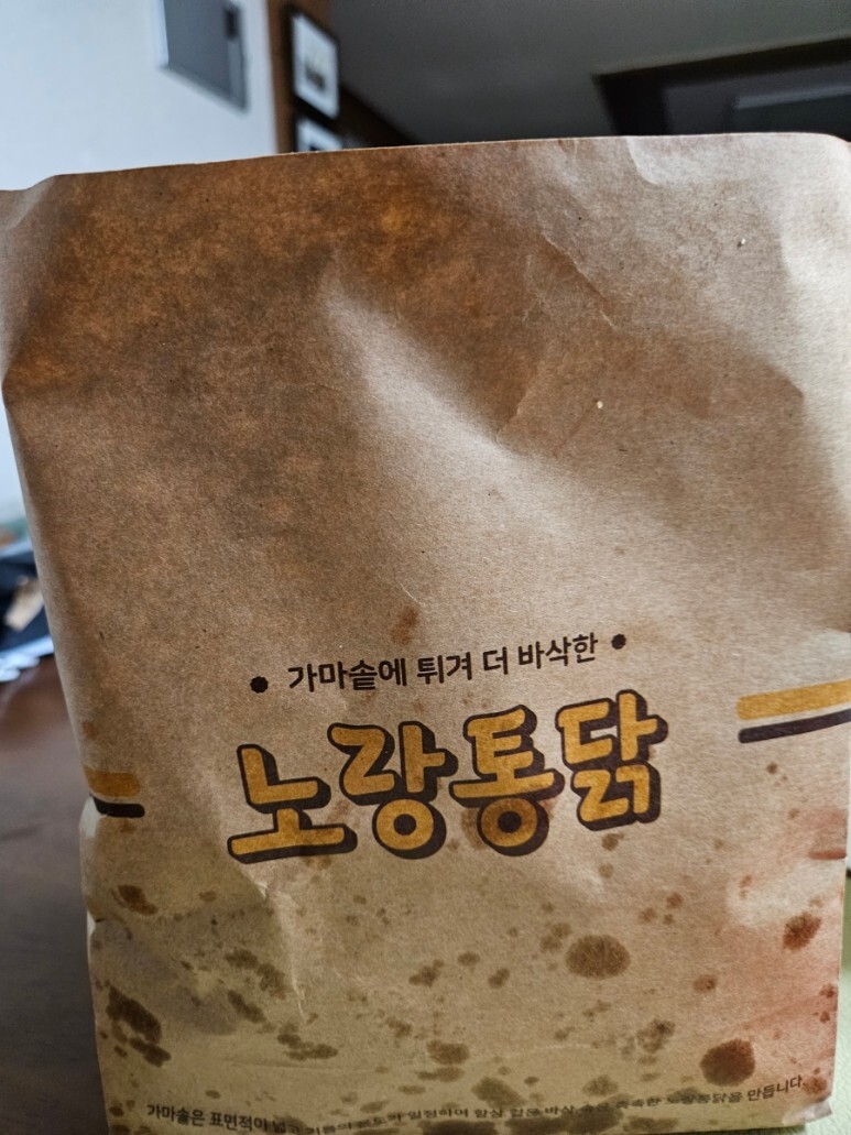 가마솥치킨 이미지