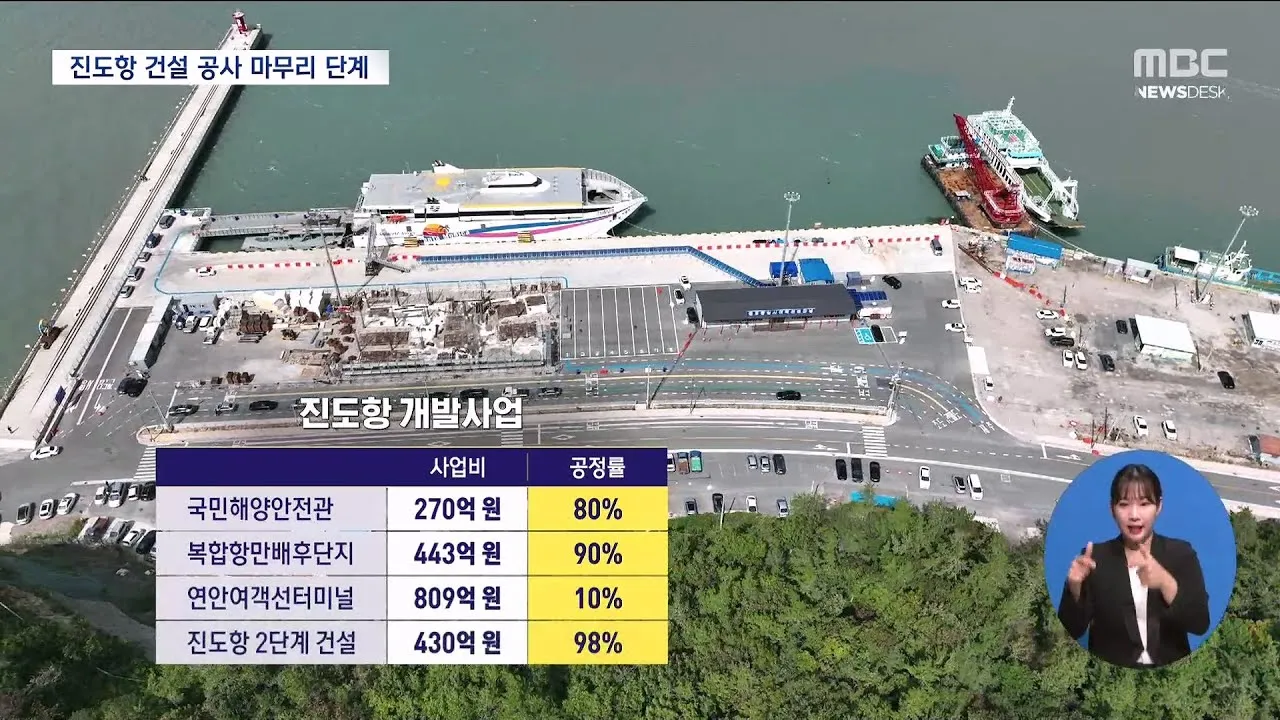 진도항 여객터미널 제주 배편 시간표 예매 요금_1