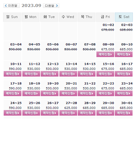 9월8일 기준: 전라도골프장 파인비치 CC 1박2일 국내 골프여행 패키지 예약 가격