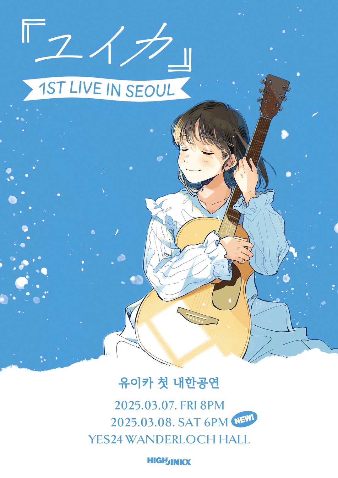 『ユイカ』 1st LIVE in SEOUL