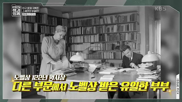 [130회] 이슈 픽 쌤과 함께 - KBS130회] 이슈 픽 쌤과 함께.ts_20230510_203554.121.jpg