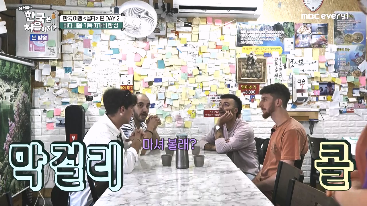 어서와 한국은 처음이지 시즌2.E326.240809p-NEXT.mp4_20240809_202022.895.jpg