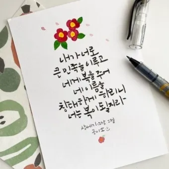 창세기 46장 묵상 야곱 이집트 성경 말씀 해석_25