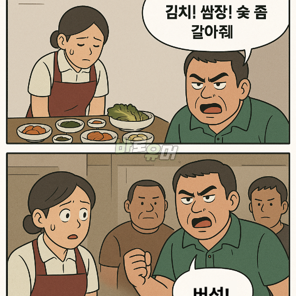 식당으로 들어온 험학한 남자가 벗으라네요… 3