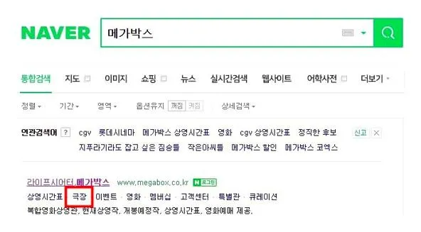 광주하남 메가박스