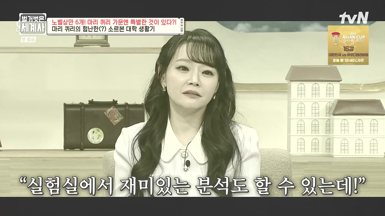벌거벗은 세계사.E136.240131p-NEXT.mp4_20240728_163925.703.jpg