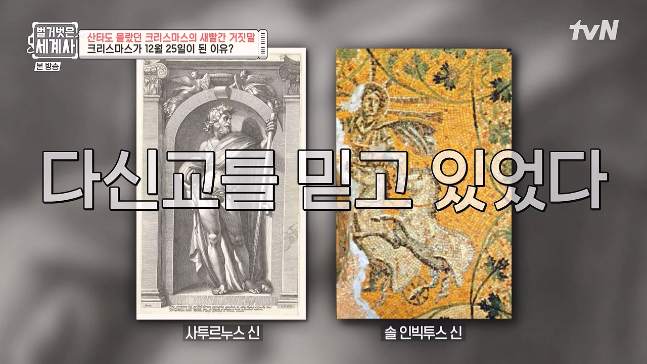 벌거벗은 세계사.E130.231220p-NEXT.mp4_20240623_180957.202.jpg