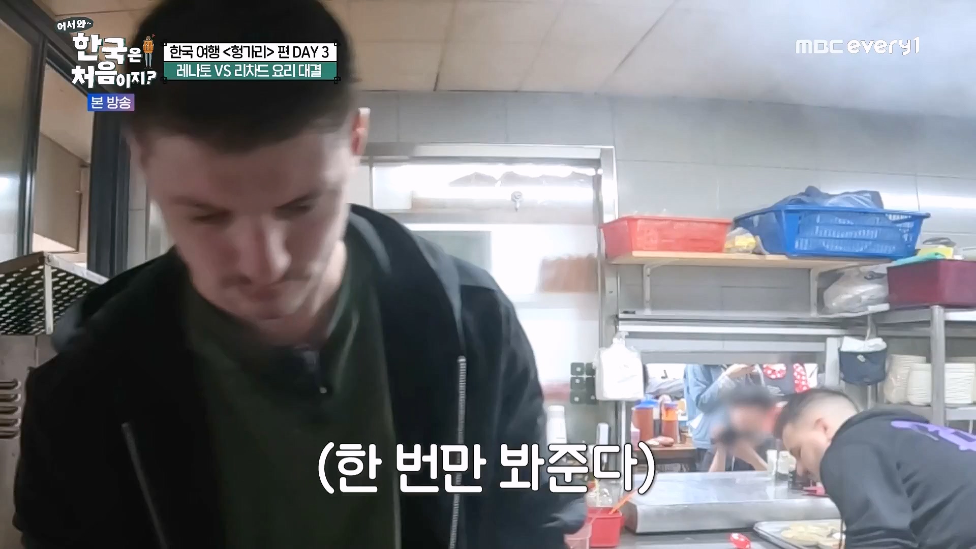 어서와 한국은 처음이지.E318.240613p.WANNA.mp4_20240615_163940.134.jpg