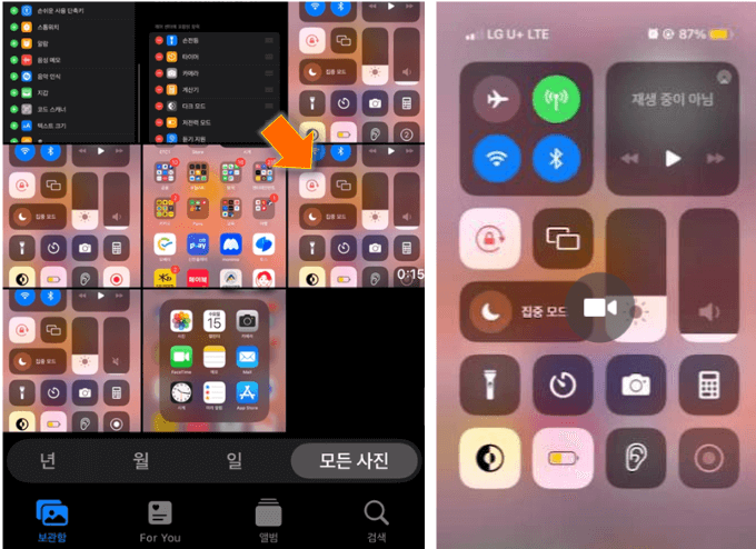 iPhone-화면-녹화-파일-저장-완료